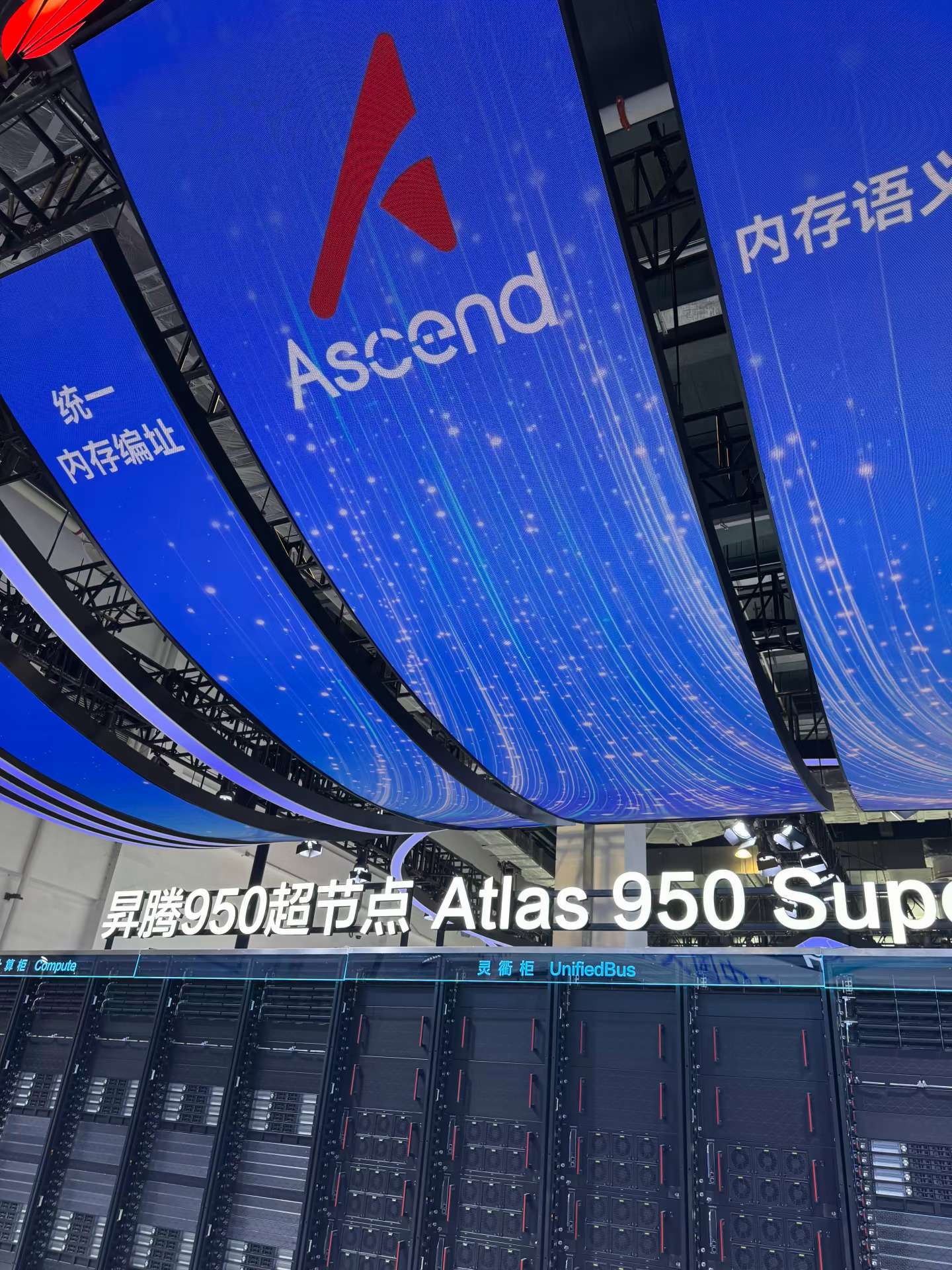 回顾下上周去WAIC的重磅产品：华为Atlas 950 SuperPoD，AI云