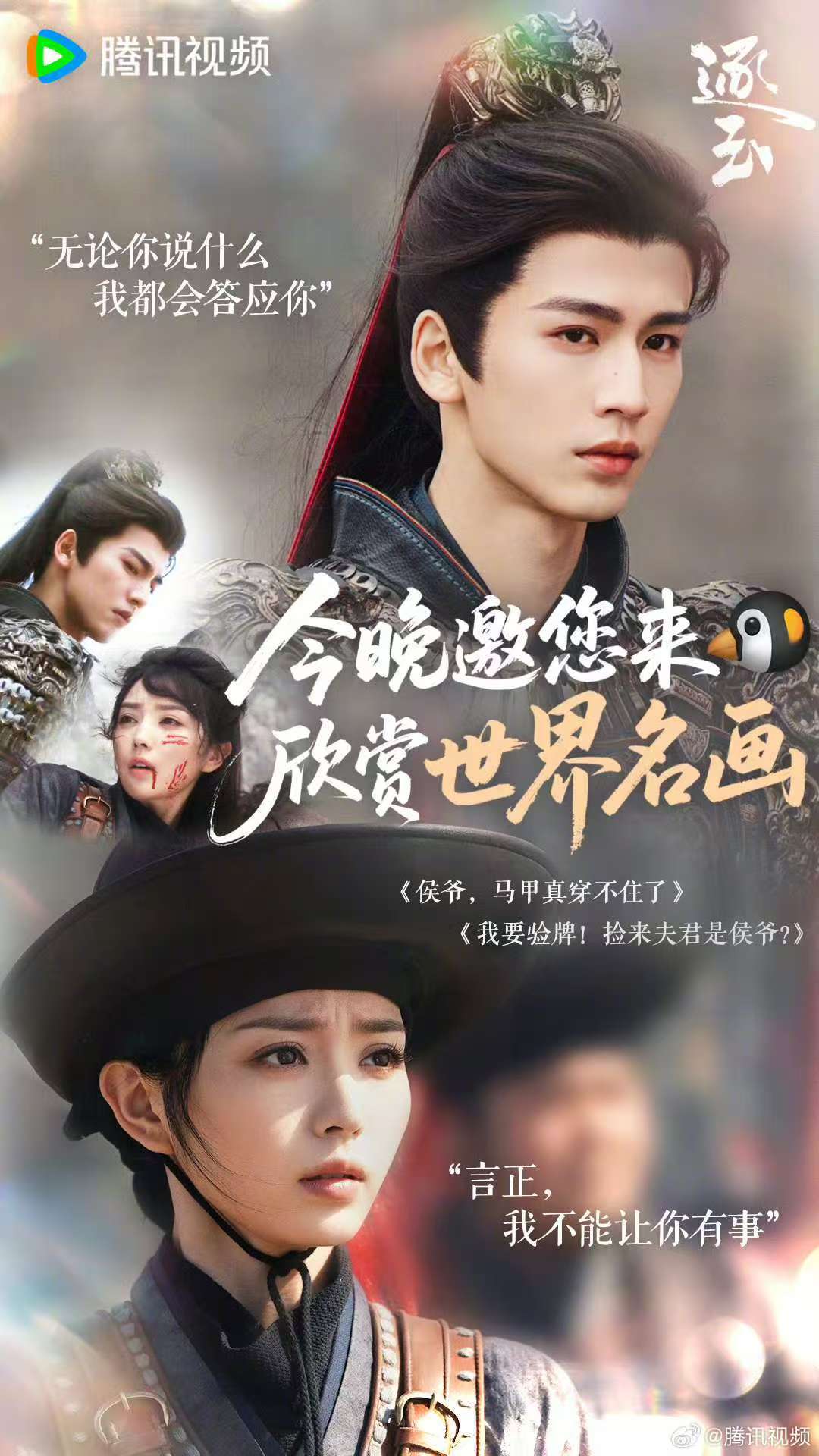 逐玉我要验牌逐玉侯爷马甲要掉了 《马甲掉了》《我要验牌》！是的没错！侯爷的马甲是