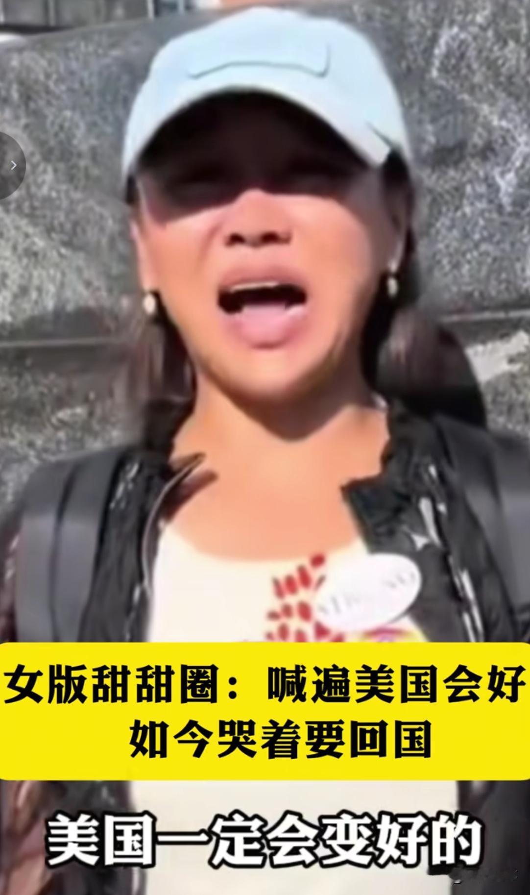 不知大家还记得前不久那个“女版甜甜圈”不？她面对镜头声泪俱下，情绪激动地大喊“M