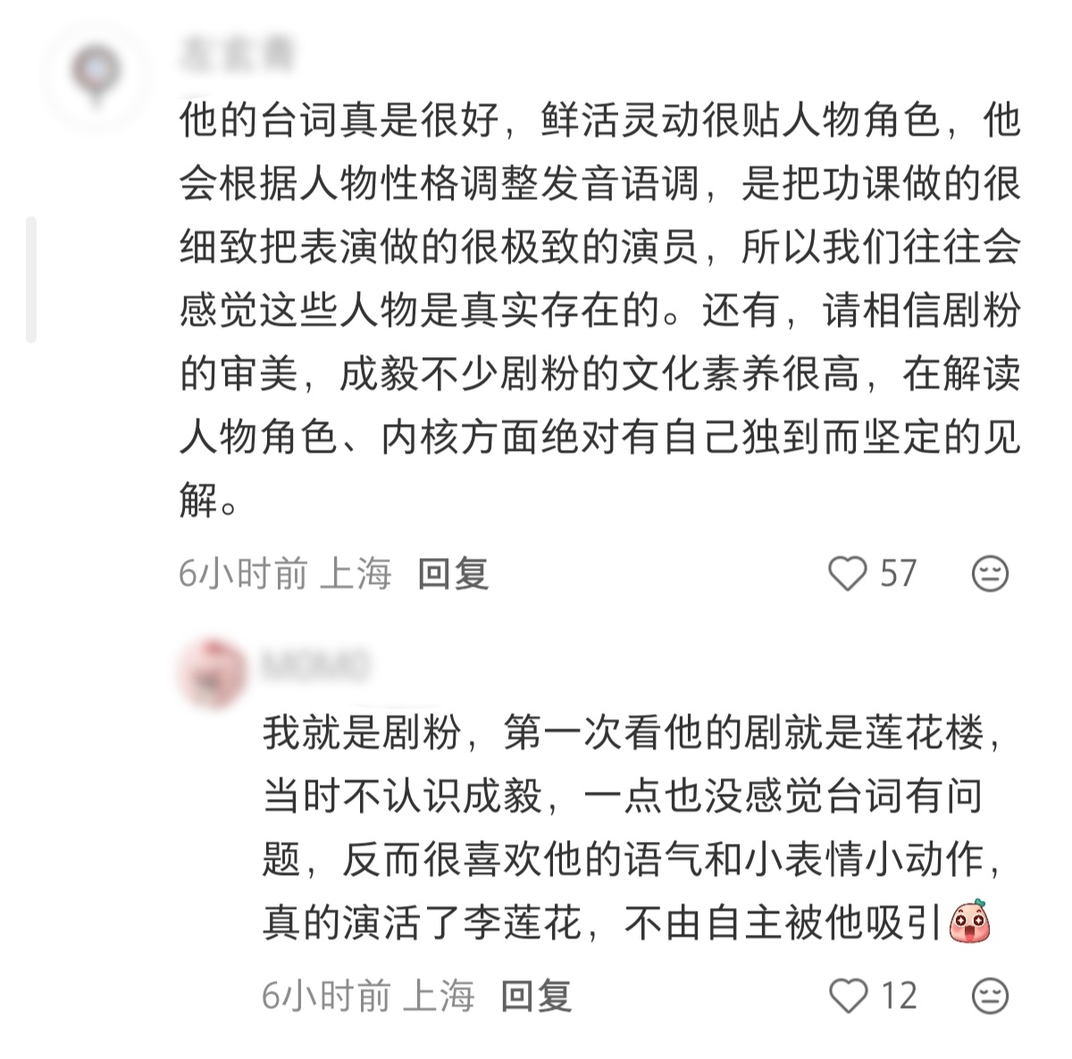 是这样的啊 成毅的台词本来就很好 ie不要再被嘿子的话pua了 也不要和潶子车轱