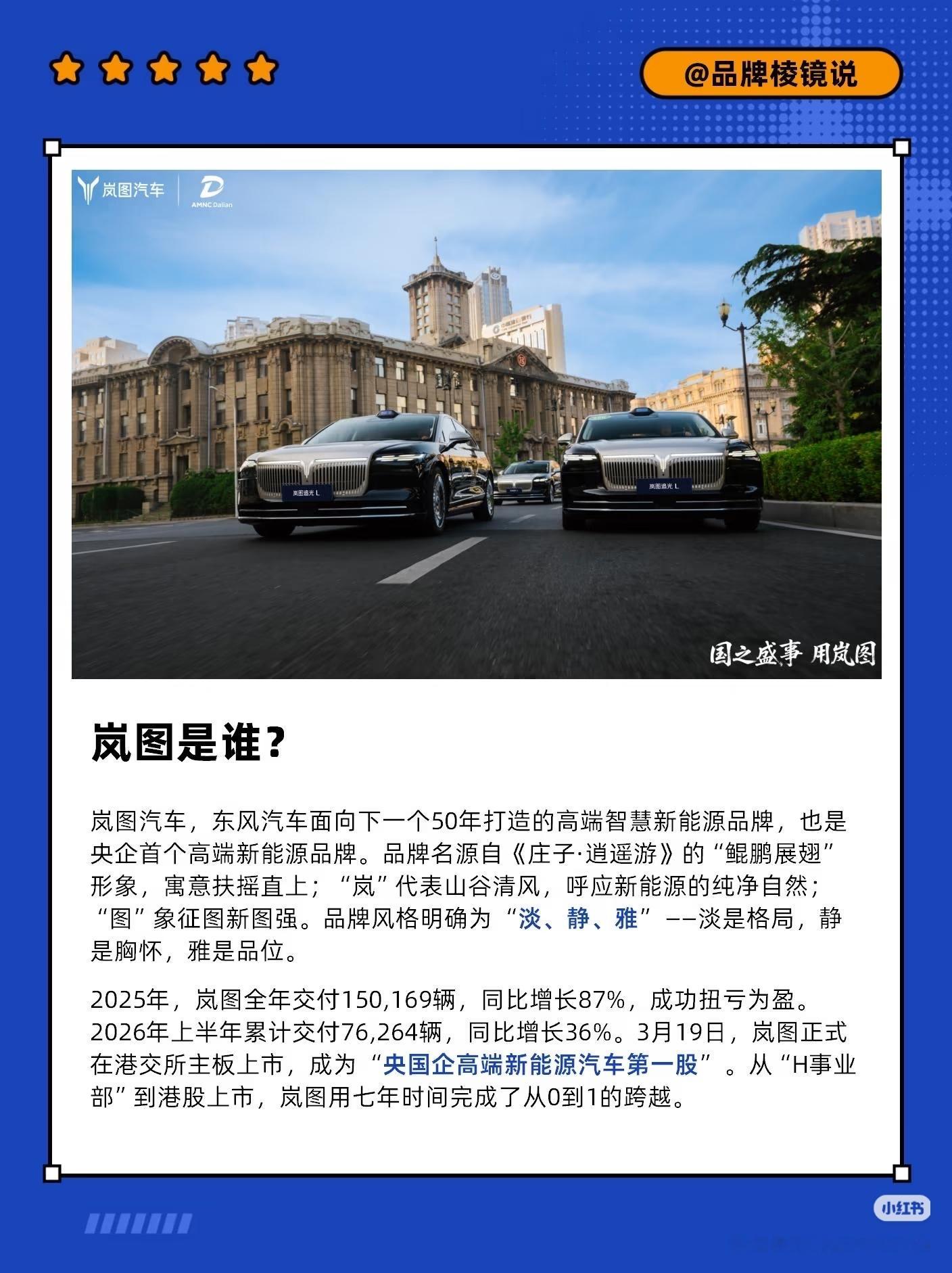 杨洋 为什么是杨洋？来自🍠的科普杨洋岚图汽车