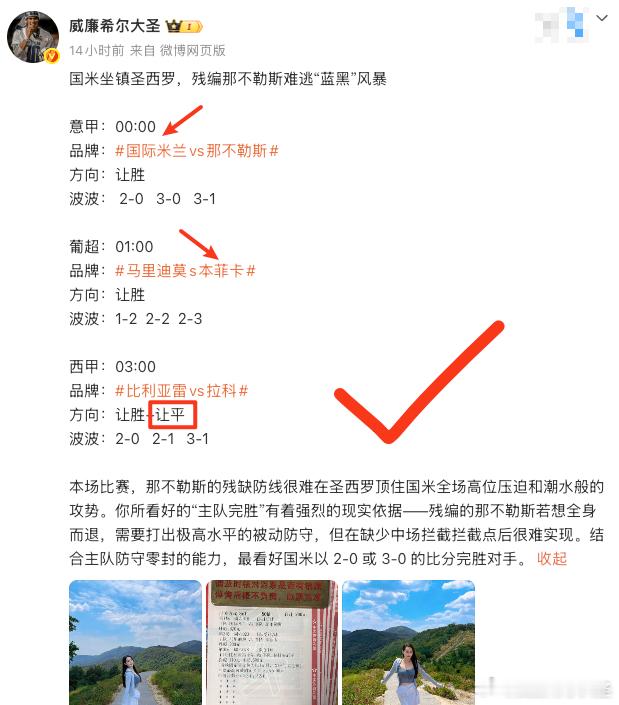 兄弟们，昨天真的被狗庄结结实实给恶心到了，妥妥的冷门之夜！三场推荐看下来，最后就