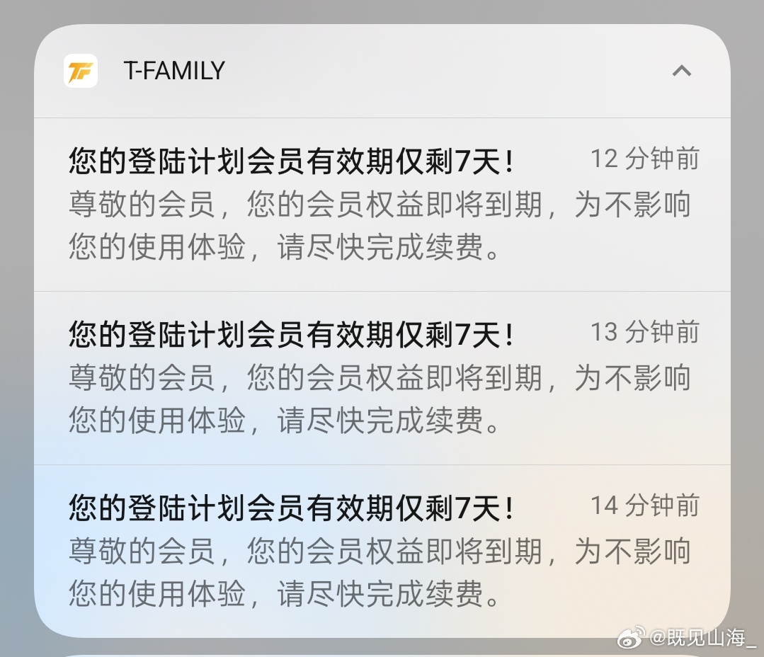 催命的来了？？？ ​​​