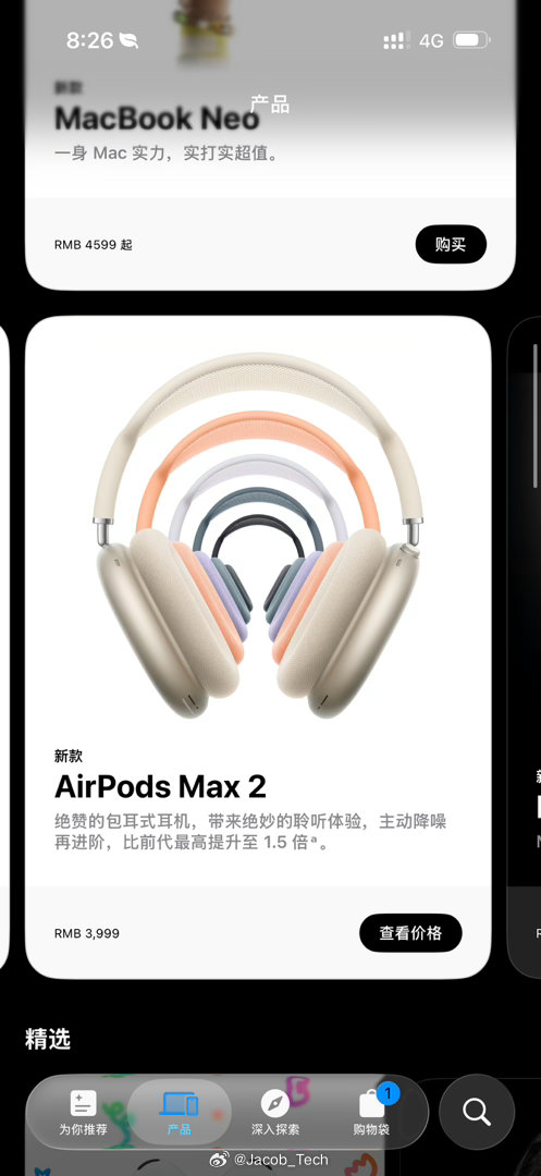 哦霍！AirPods Max2更新咯！这次H2芯片音质估计又有提升咯主动降噪也提