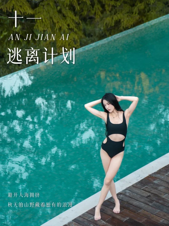 十一反向游｜归安吉深氧竹海，彻底躺平指南