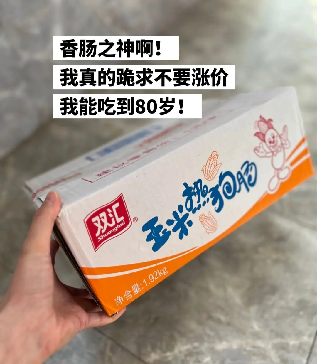 到手20根才这价，趁便宜赶紧囤。