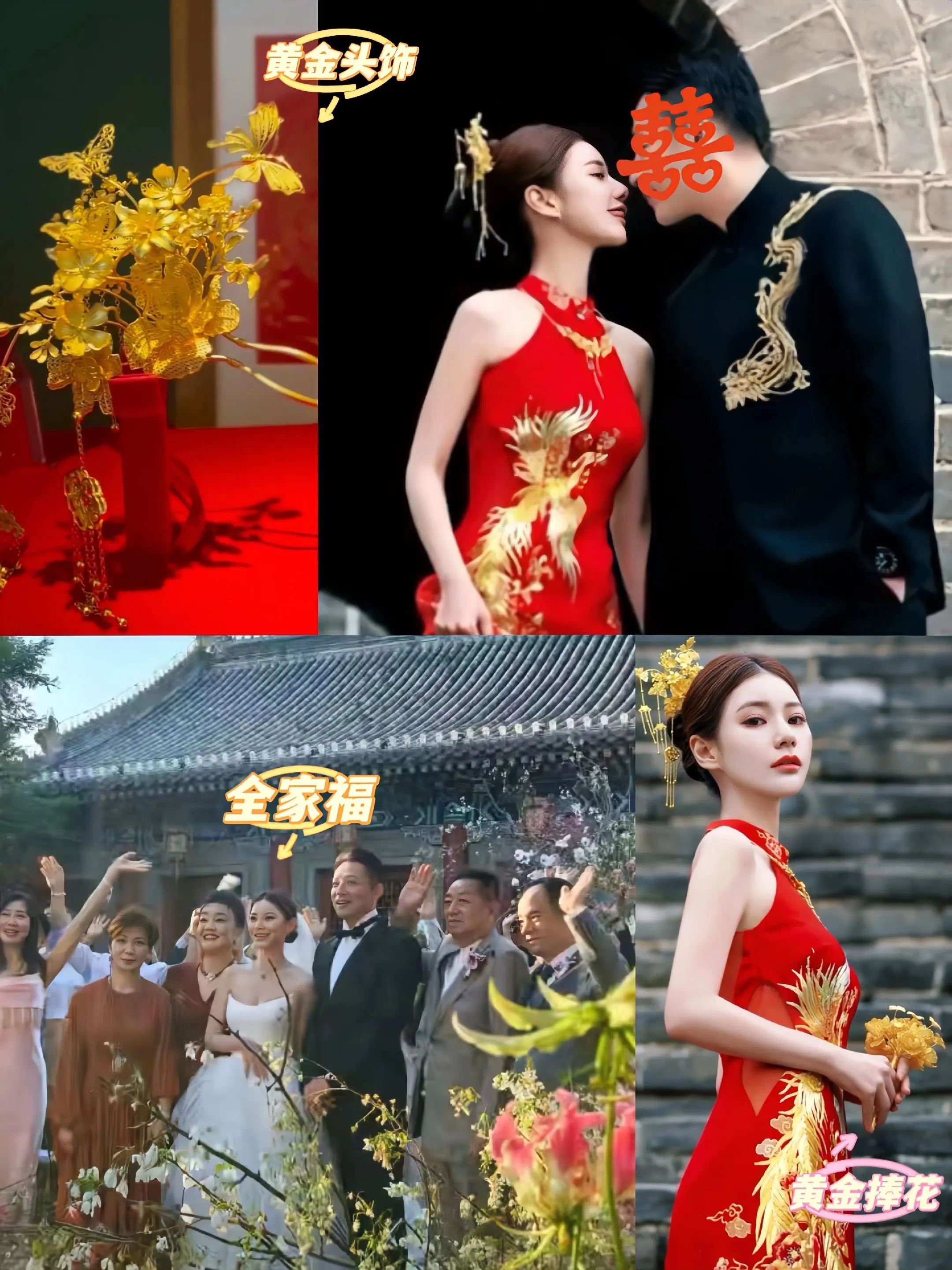 马筱梅结婚的五金，黄金捧花太耀眼了。这真是大户人家娶妻呀，马筱梅婚礼上...