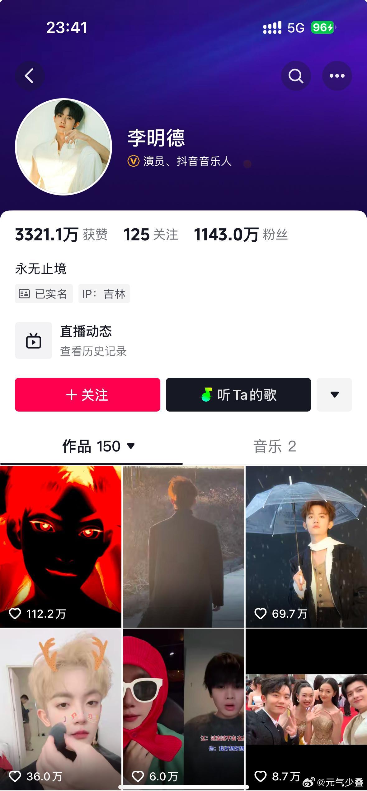 内娱新一代顶流出现了，李明德抖一天涨粉800多万，昨天看的时候还是三百多万[吃惊