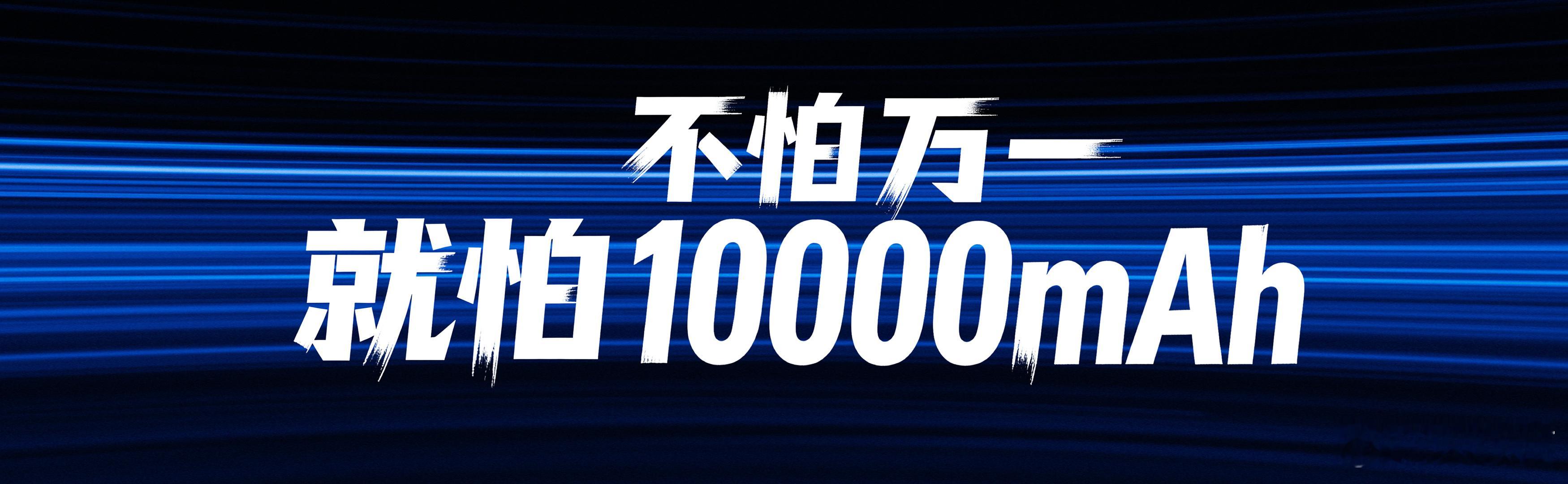 荣耀WIN全系搭载10000mAh巨无霸青海湖电池+能效增强芯片HONOR E2
