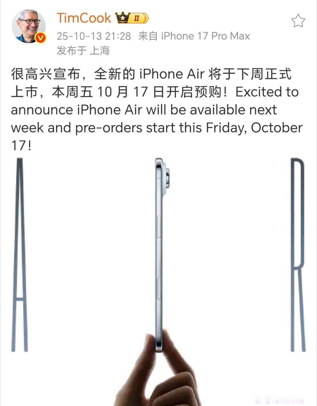 昨晚苹果的直播间，库克宣布iPhoneAir上市时间 。17号开始预售，22号发