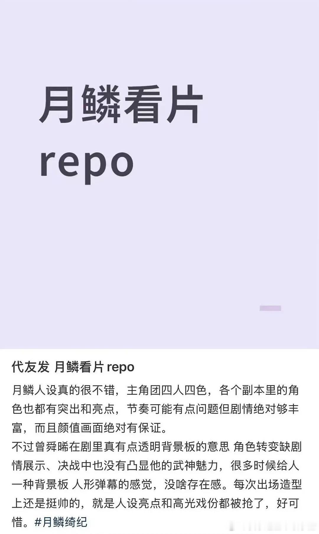 月麟绮纪又有新看片repo了 