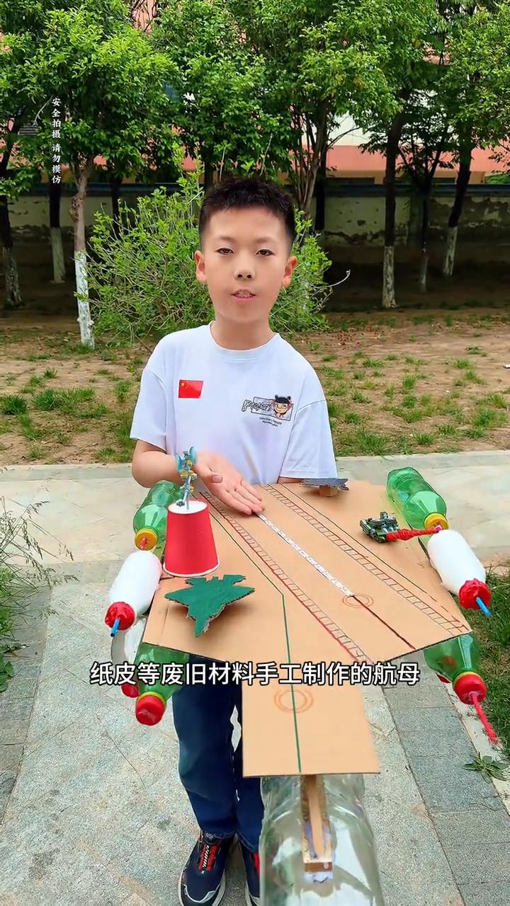 大家好，这是我用塑料瓶、纸皮等废旧材料手工制作的航母。下面是发动机和螺旋桨，可以
