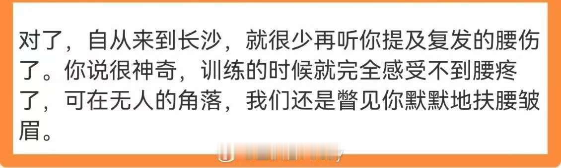 阚清子腰伤复发乘风2026明明腰伤已经复发，却在训练时完全投入，阚清子的坚强真的
