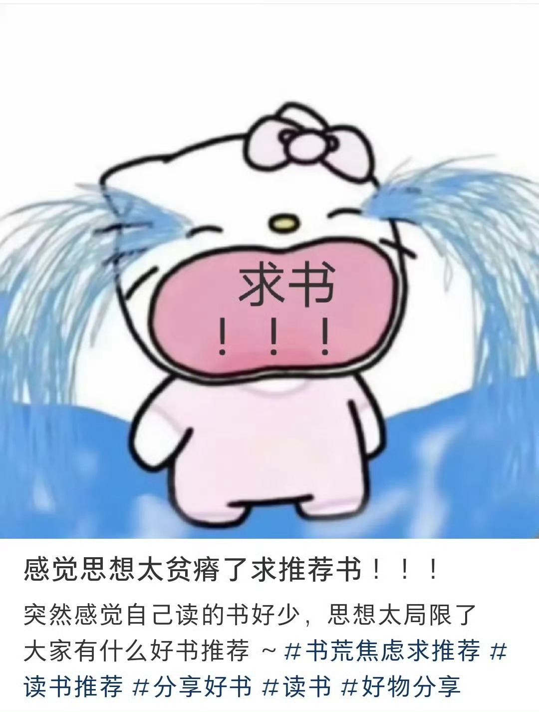感觉思想太贫瘠了，求推荐狠狠提升认知的书 