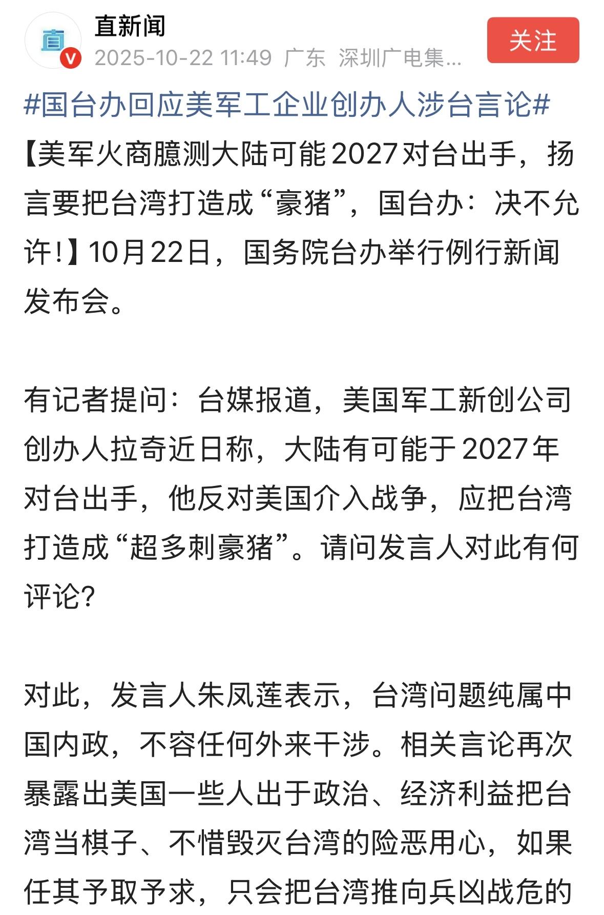 我们决不允许美国一些人出于政治、经济利益把台湾当棋子、不惜毁灭台湾的险恶用心得逞