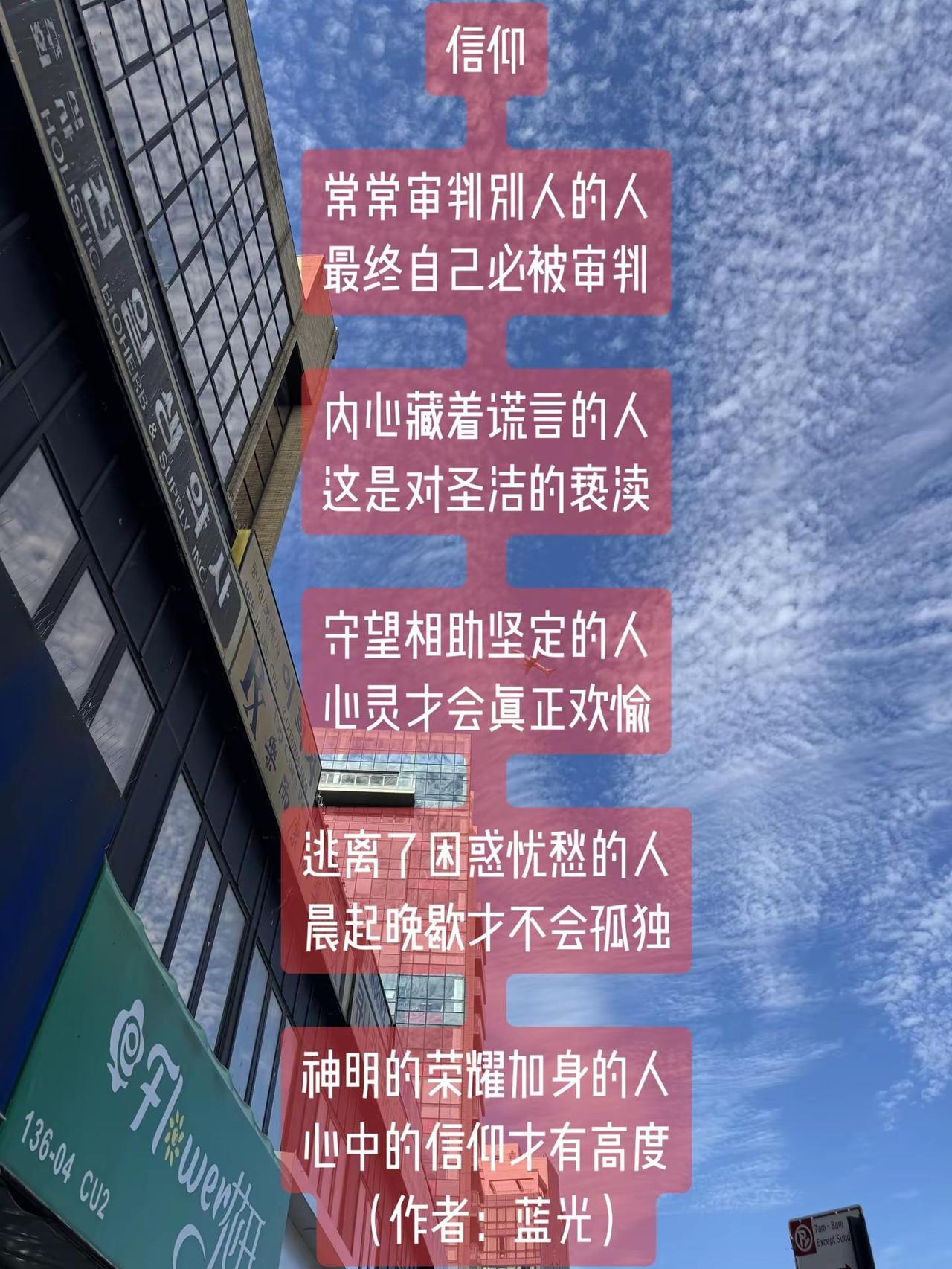 蓝光诗歌丨信仰。眺望是一种心灵的需求 原创视频 城市风光