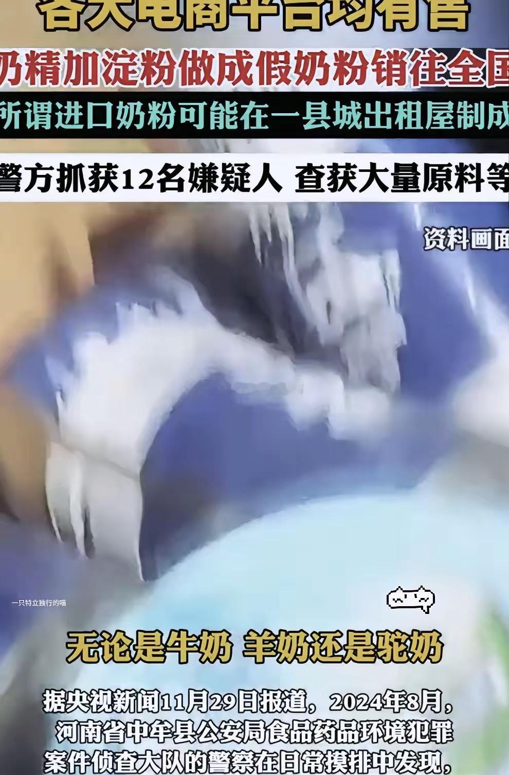 缺了大德了！奶粉造假大案再爆雷，几百万罐假奶粉横扫各大电商，坑惨了一群特意绕开国