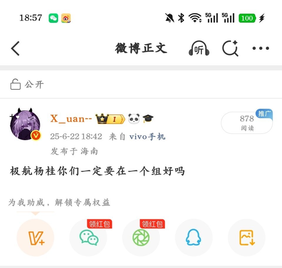 运动会你懂吧 