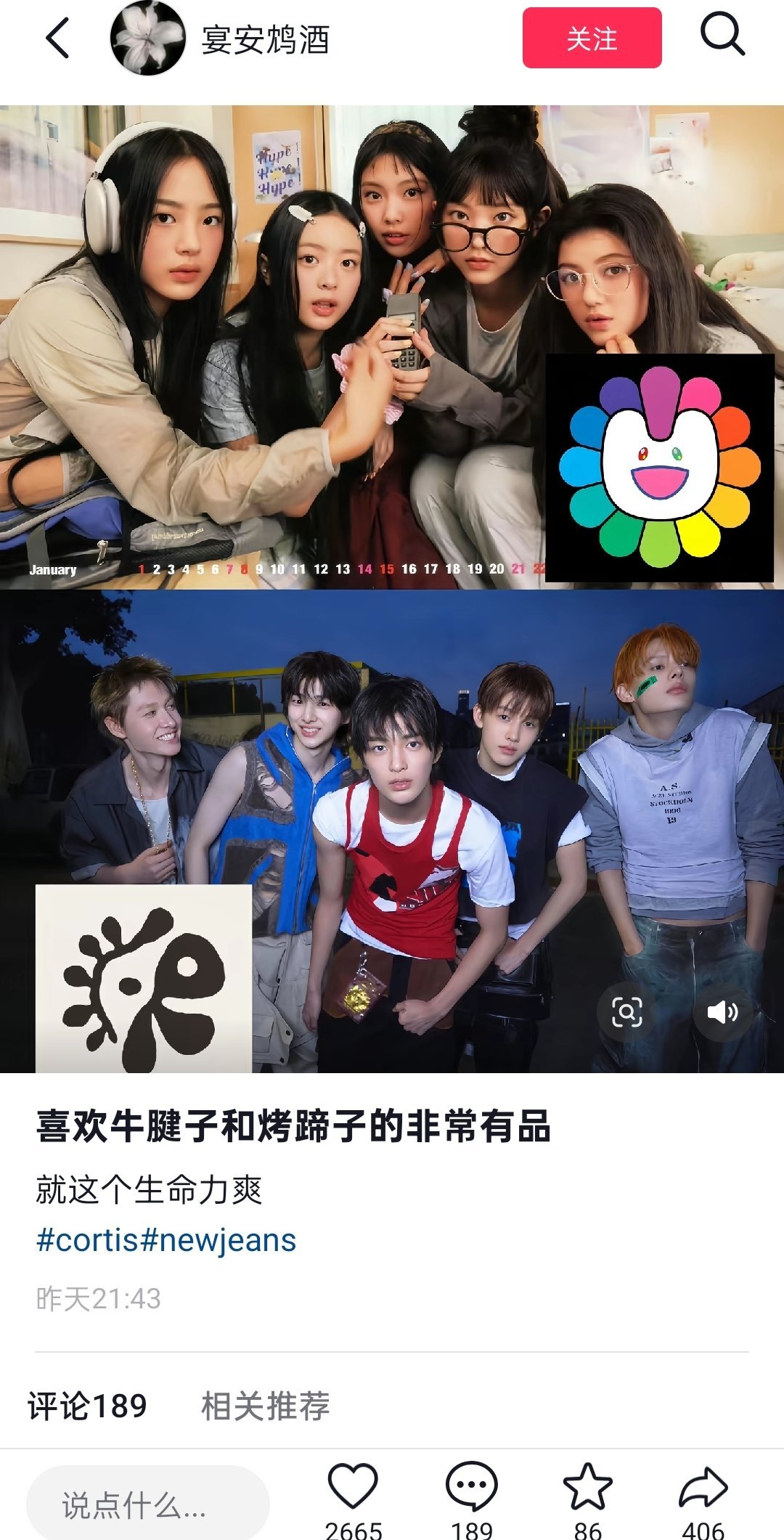 cortis完全是男版newjeans吧？illit没有复制成功，cortis男