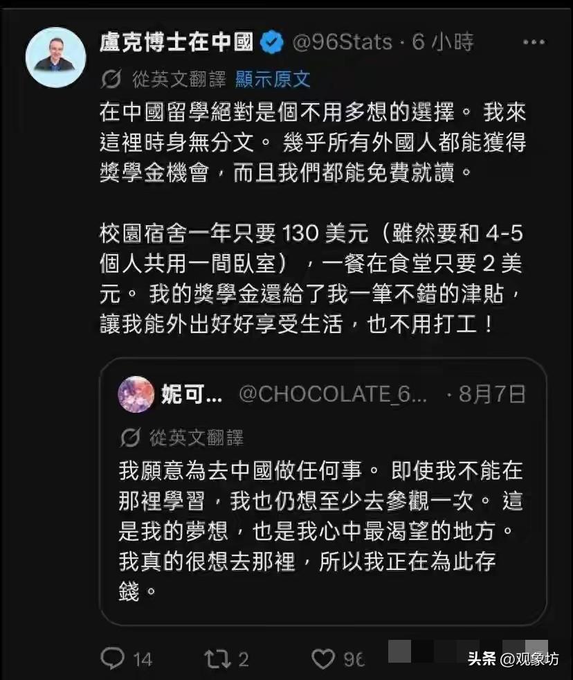 你刷到那个外国博士发的推文时，心里是不是咯噔了一下。他轻描淡写地说，在中国留学根
