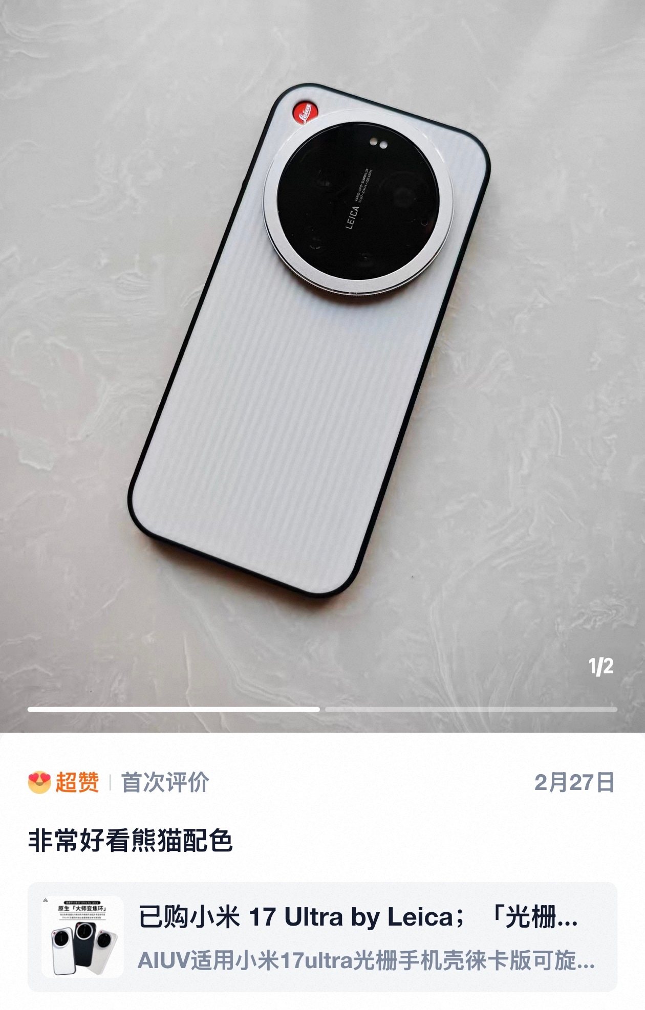 Ultra 颜王，谁赞成 谁反对小米17ultra