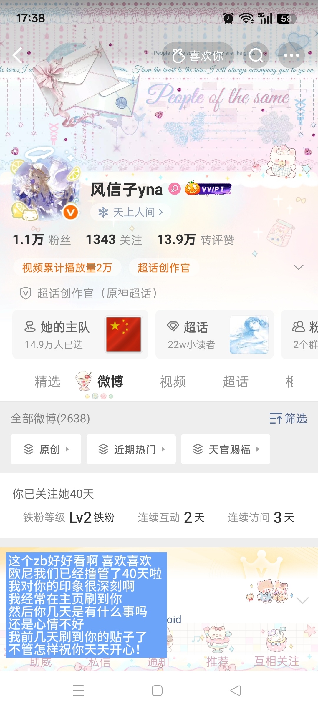 宝宝你们的印象贴好了呀 