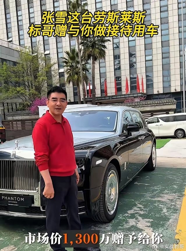 4月1日，富商陈光标突然发出视频，并公开承诺，要赠送张雪价值1300万的劳斯莱斯