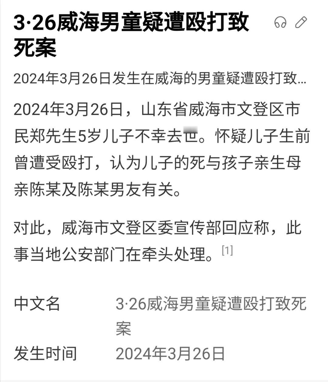 发生这样的悲剧令人痛心。而更令人痛心的是，有的孩子长期被父母殴打，处在家暴阴影之