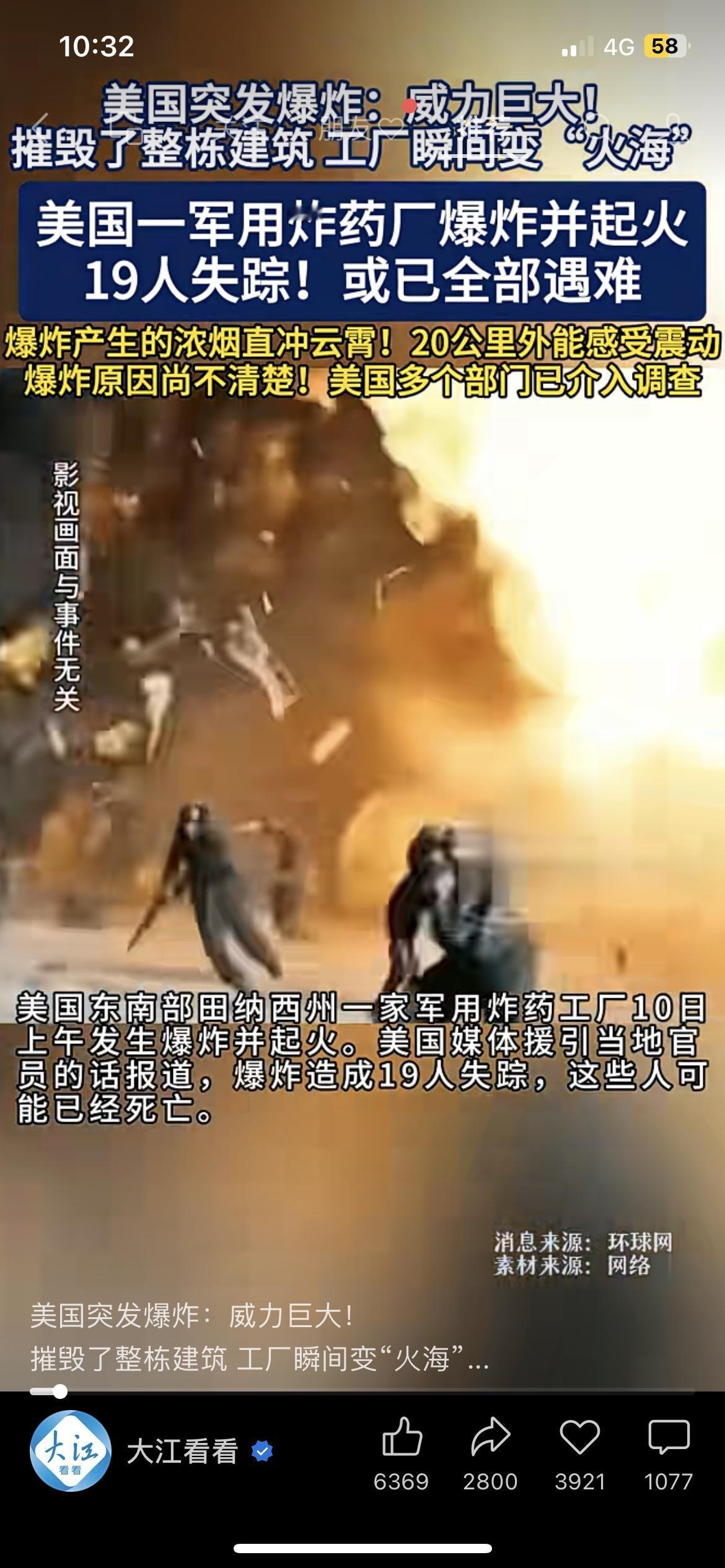 美国军用炸药厂爆炸！19人失踪或全部遇难，20公里外都能震到，这威力也太吓人了！