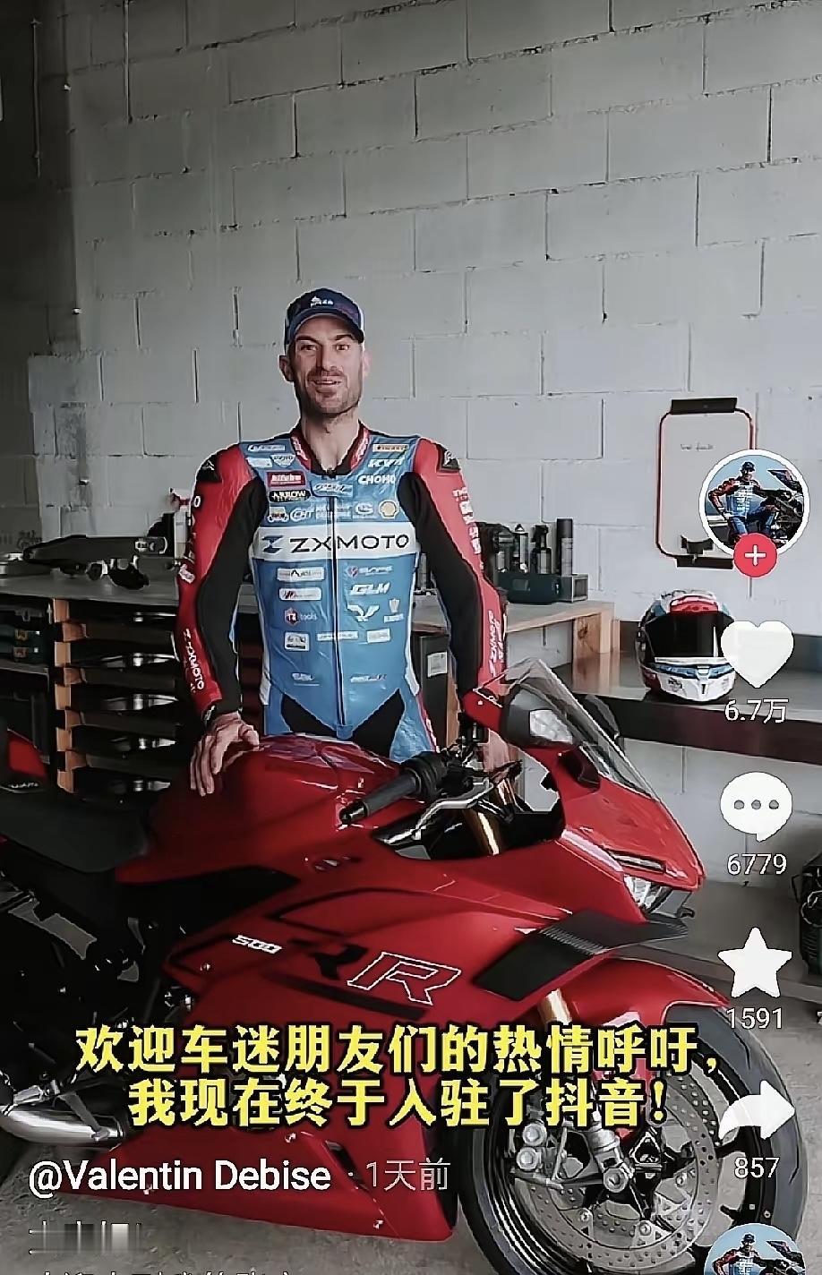 都说法国人没见过世面？这句话放在瓦伦丁身上，或许真的没错！
 
这位代表中国车队