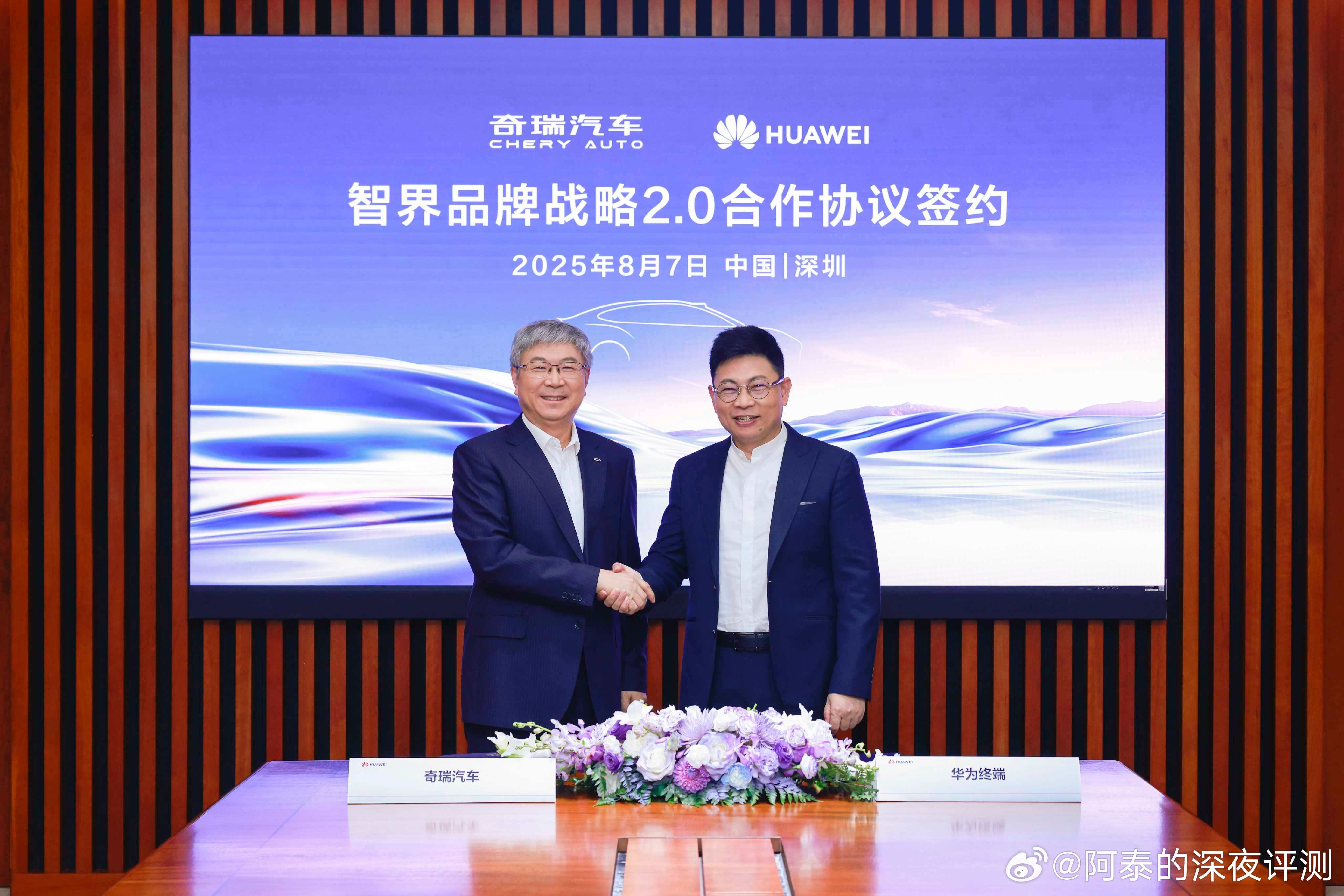 余承东尹同跃签约智界战略2.0协议 今天，智界品牌战略2.0来了！！宣布智界上海