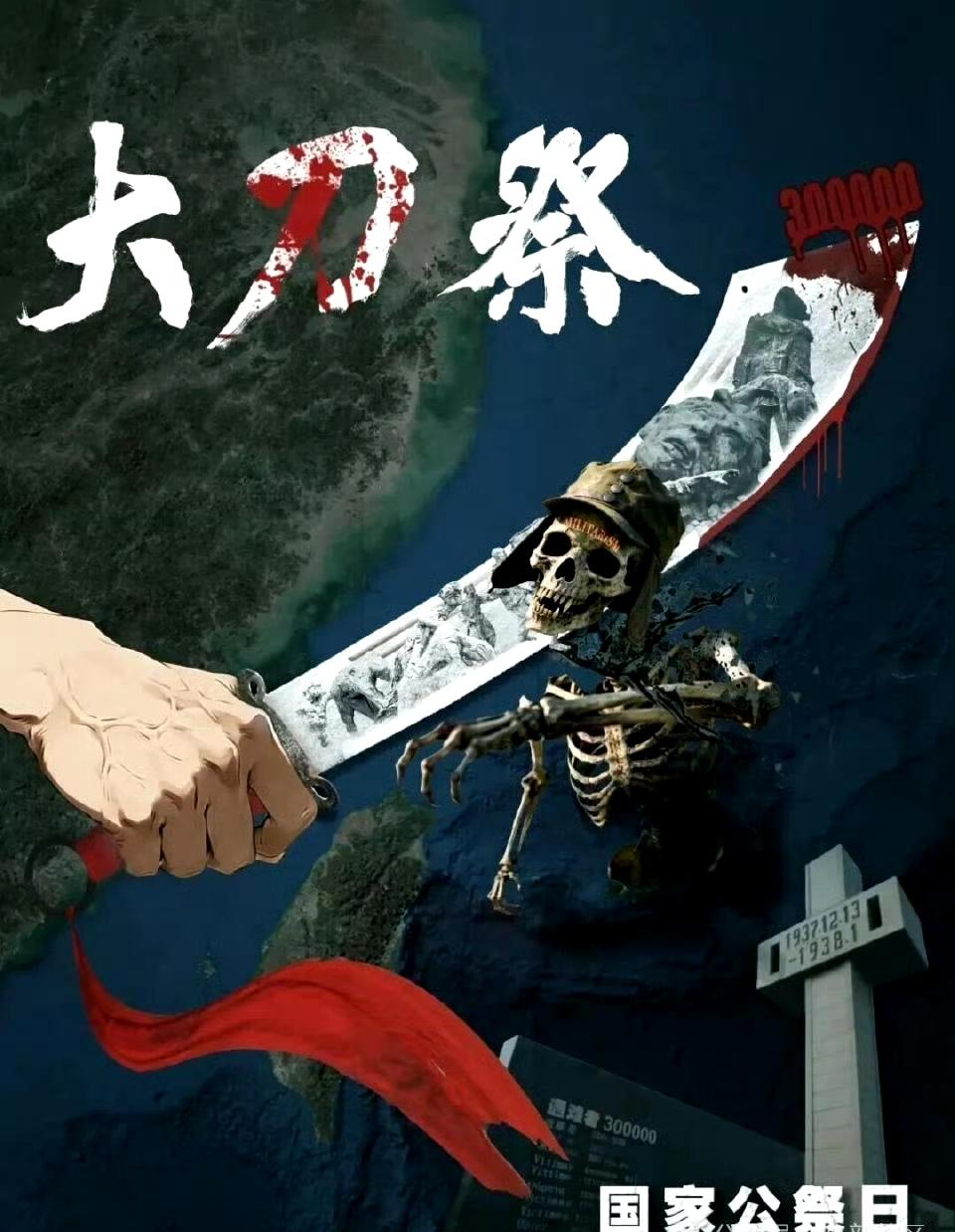 东部战区重磅发布《大刀·祭》：时刻高举血祭大刀，坚决斩断肮脏头颅 ​​​