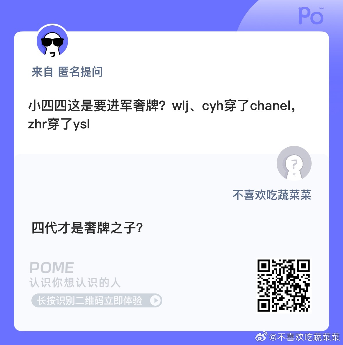 打败师兄们！拿下抬头！