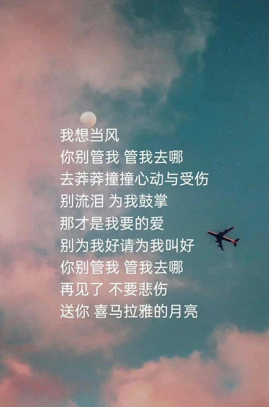 #抓娃娃结尾 自由的具象化#马继业真的好可怜，人生赛场所有人都沿着既定轨道在跑，
