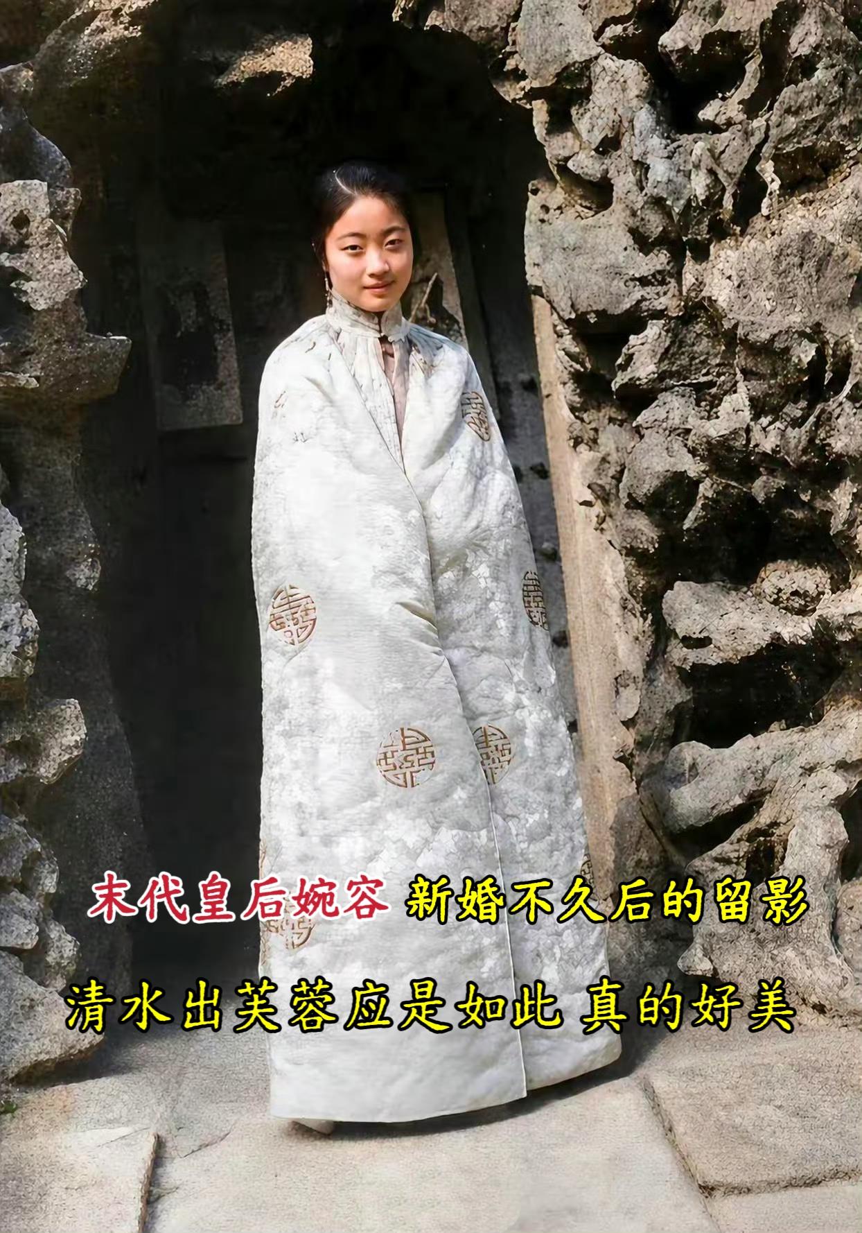 1922年 16岁的婉容在故宫堆秀山留影。这是16岁的婉容在故宫堆秀山...