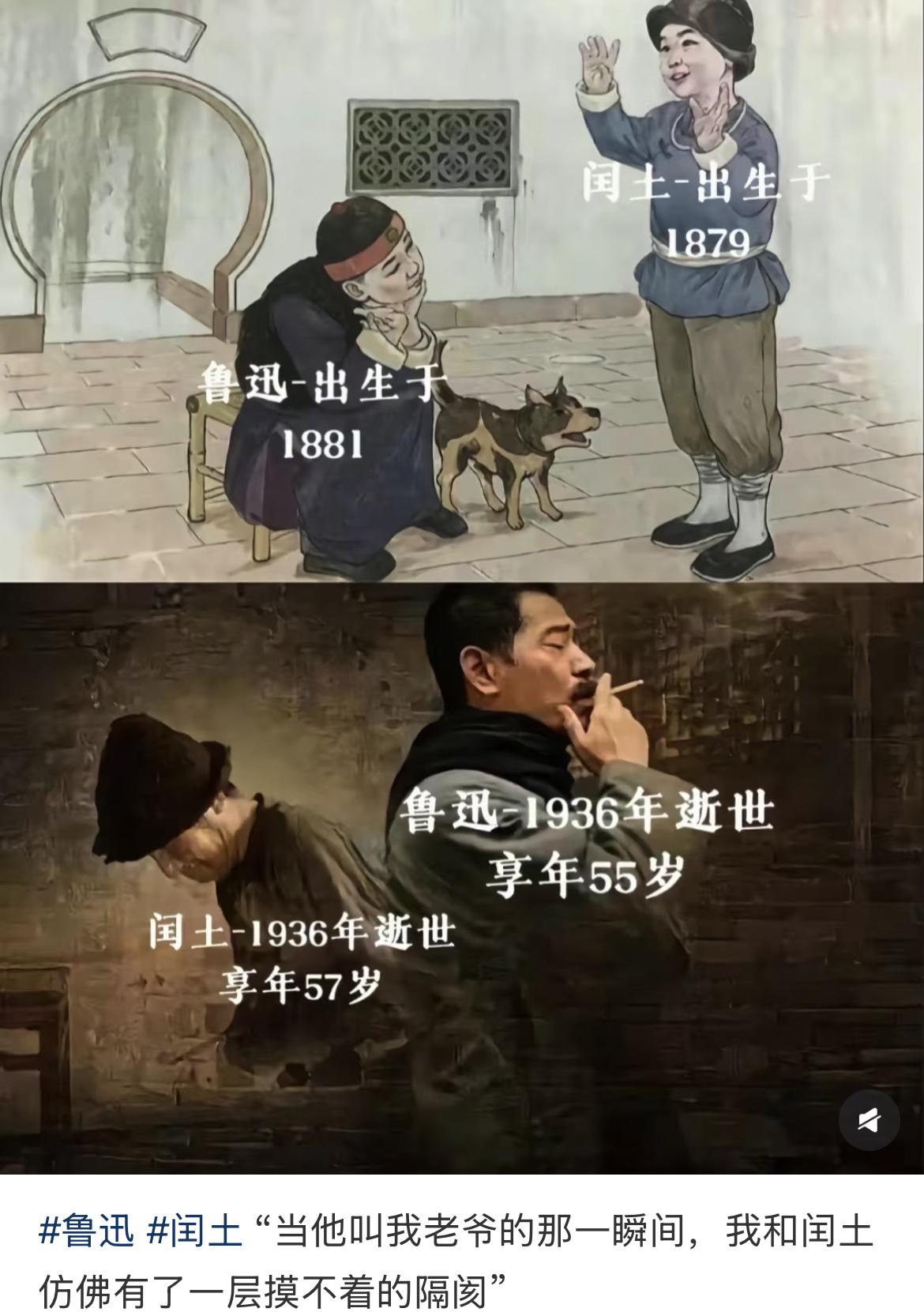 标题 
一句老爷，隔了半生的少年 1919年12月，鲁迅为携家人迁居北京，回到阔