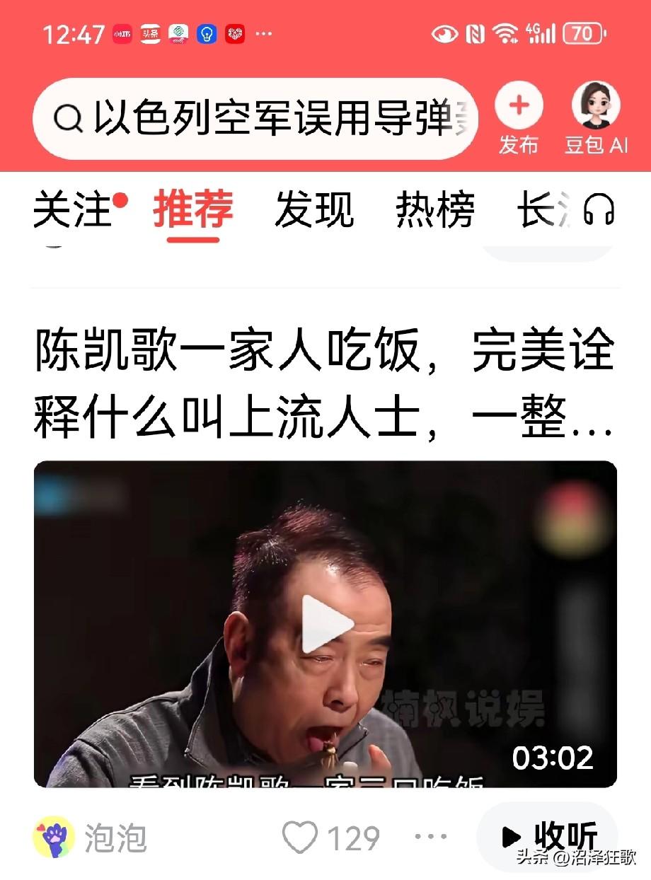 标题及叙事公开标榜、炫耀新时代的“中国上等人”，符合“社会主义核心价值观”吗？是