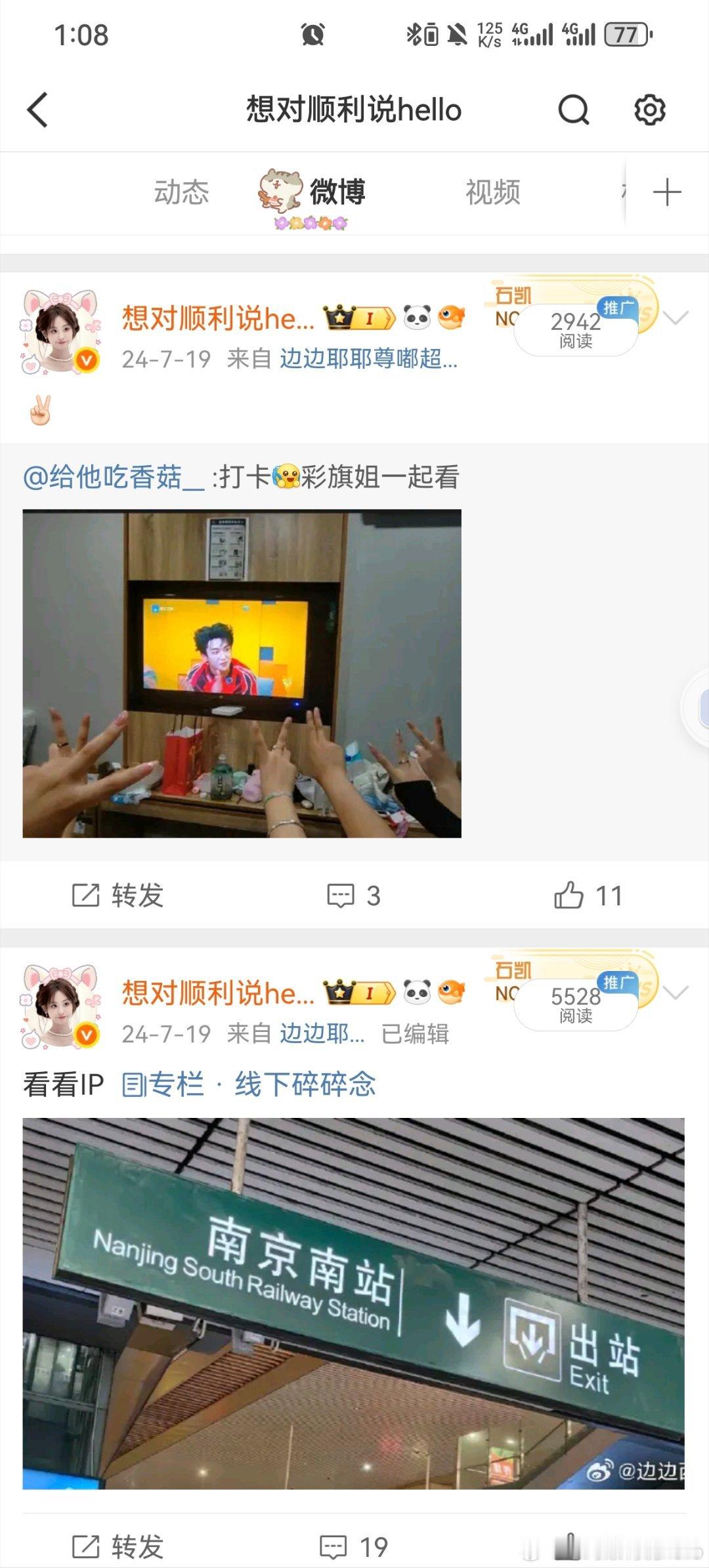 南京720我不会忘记你的我该如何传达我那时的幸福😢 ​​​