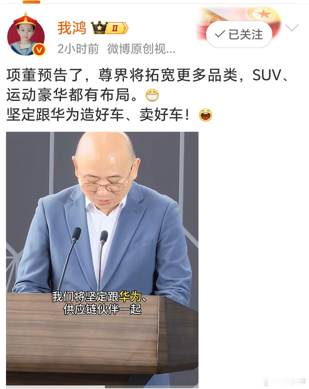 如果问界采用轻资产模式，受益最大的是不是尊界和其它三界？尊界项总已表示，尊界将拓