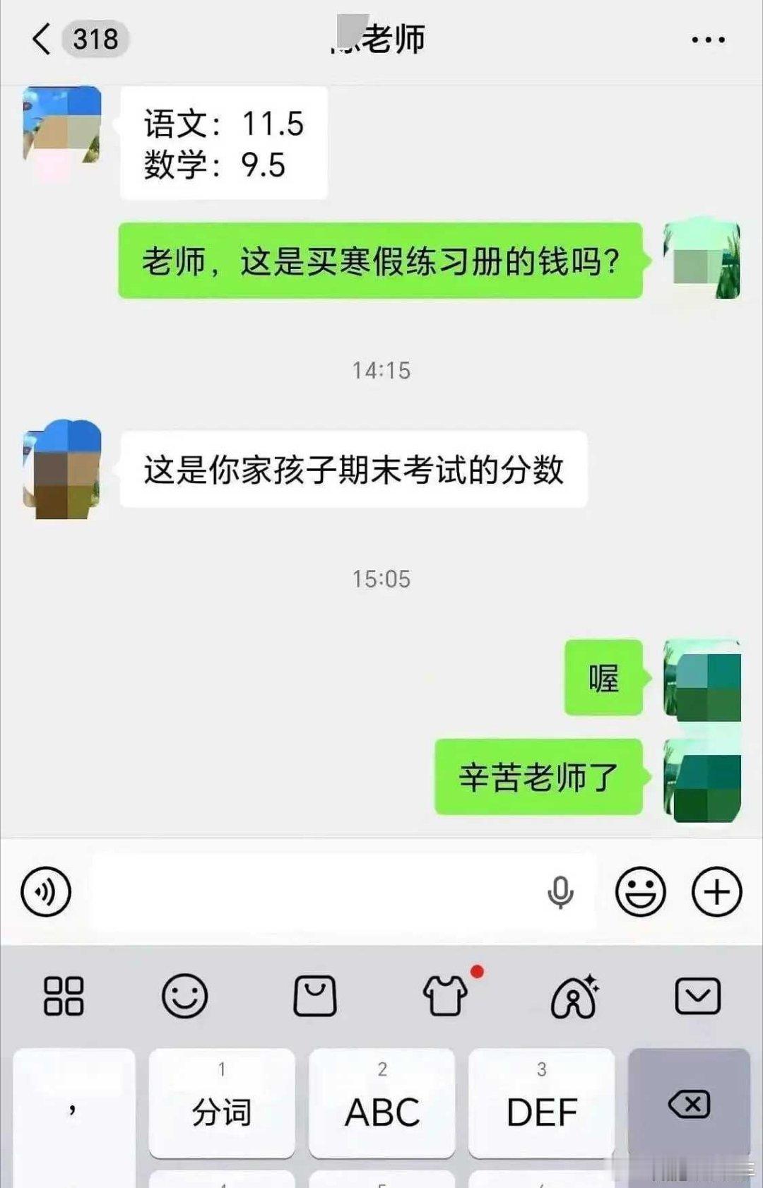 这家长也太镇静了语文11.5分、数学9.5分的成绩发布，家长回复“老师辛苦”读书