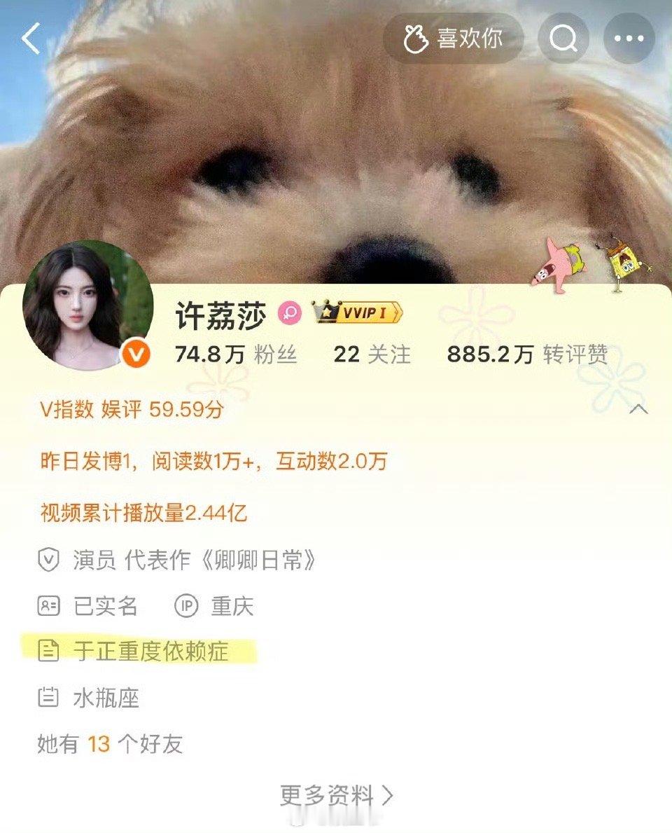 于正遇到了两个魔丸笑不行了 这个王爷该给许荔莎当哈哈哈哈哈哈哈 ​​​