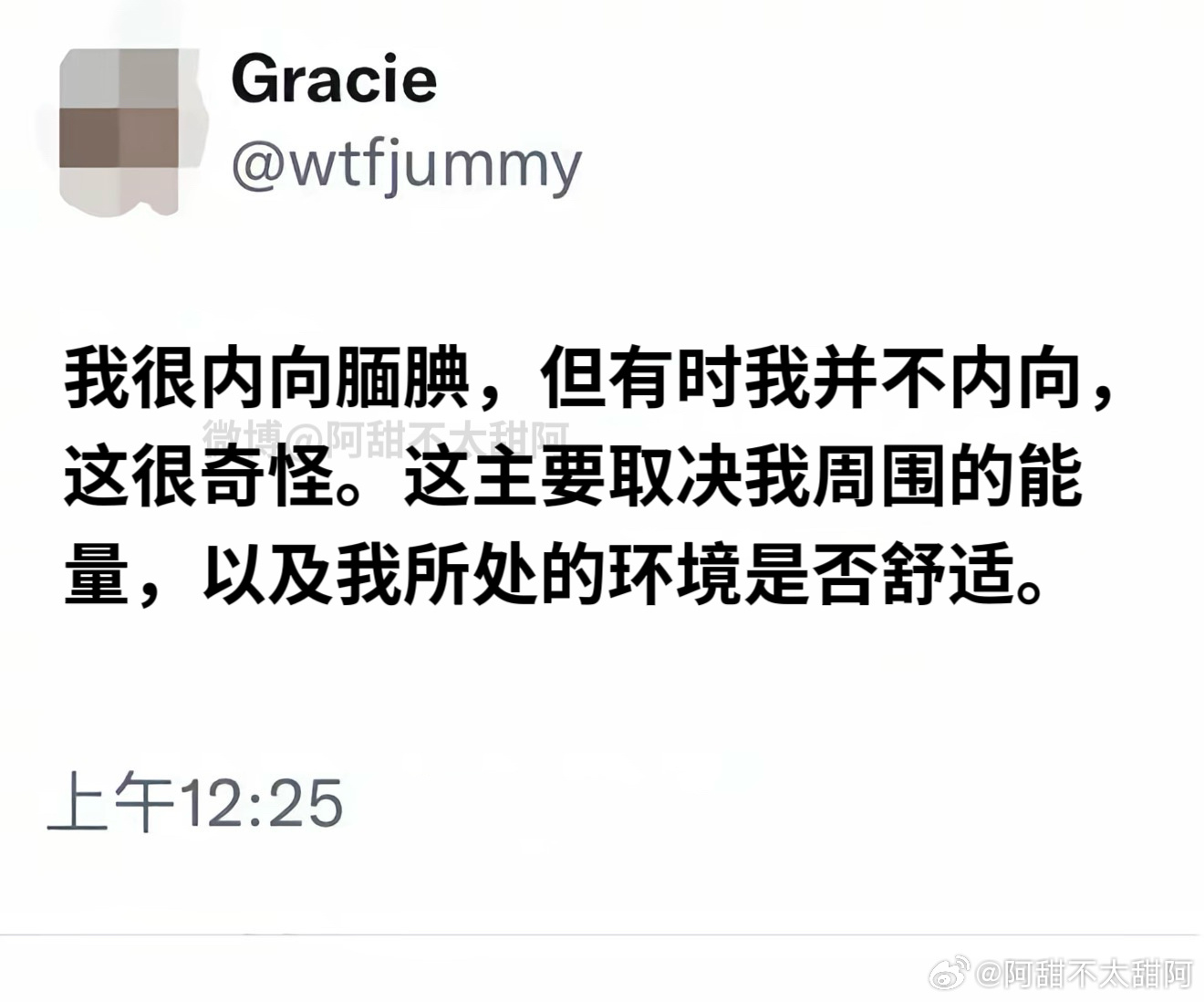 当你以为自己是个性格内向的人，因为你更喜欢独处。但其实你是喜欢内心的平静，在能给