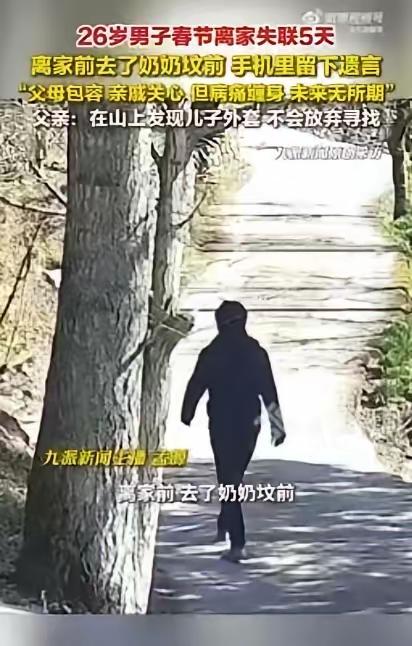 心酸！四川，26岁男子正月初二回老家拜年，本来初六返程，谁知，初三午饭后，家人在