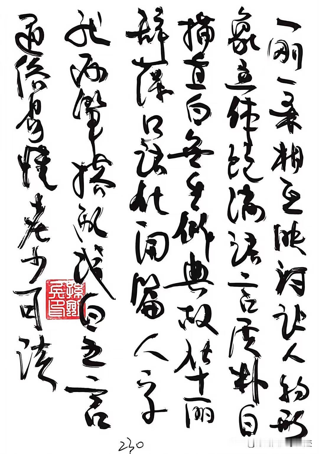 分享今日练字