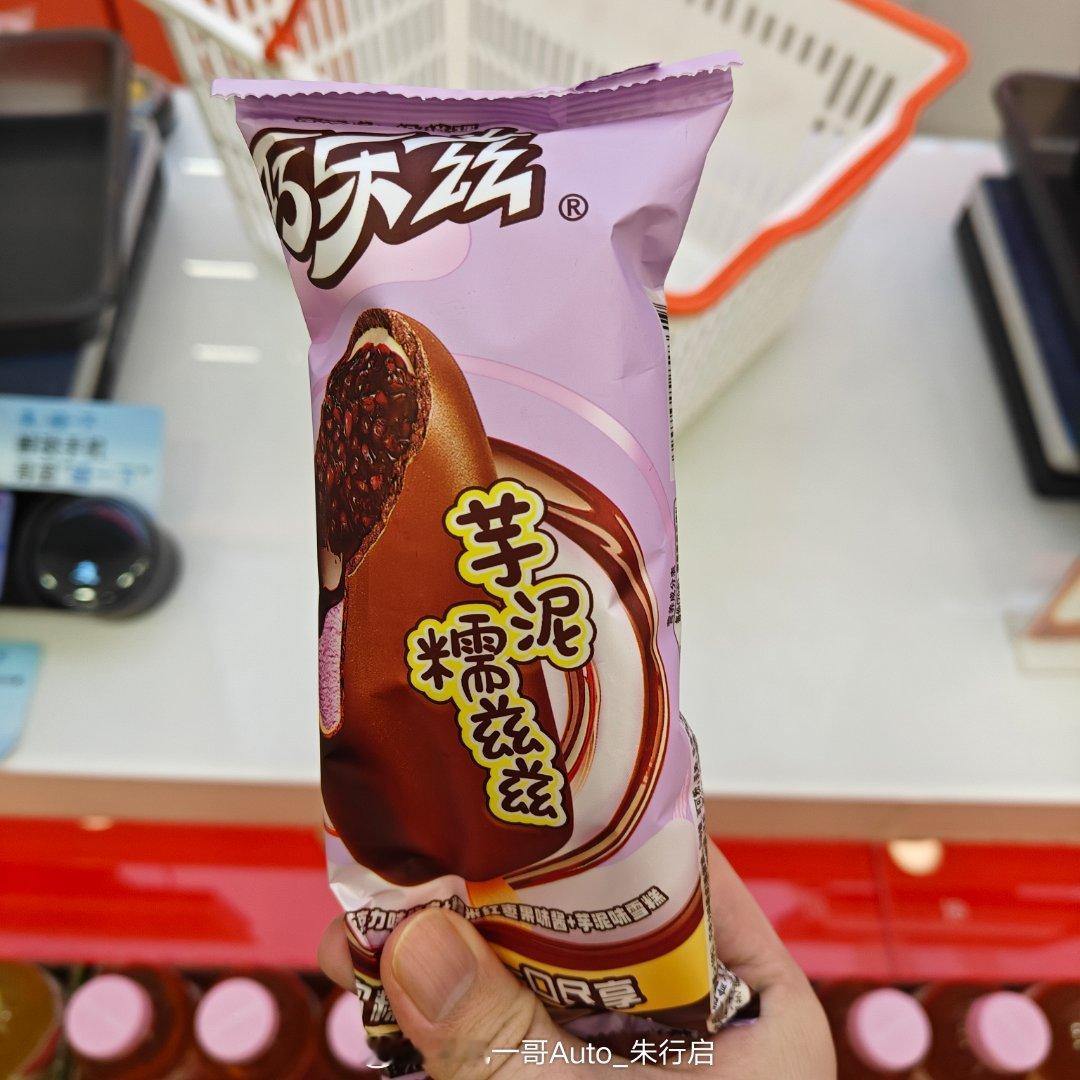 夏天的第一根雪糕整了个新口味的巧乐兹大家今天假期去哪里玩了呢