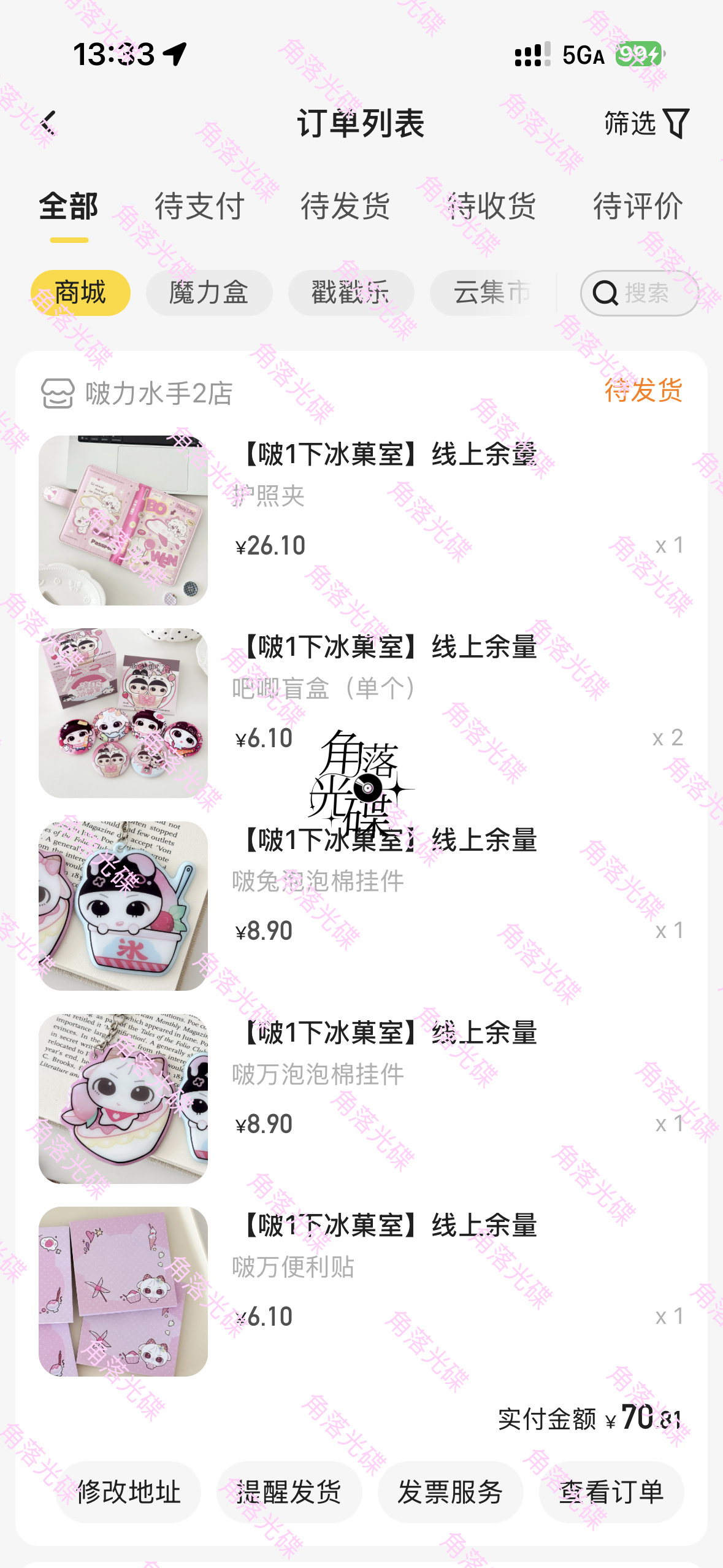 杨博文YBW  冰菓室～  专栏 · 🐏🍊🌱