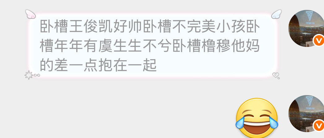 一晚上都在到处乱窜。老大我们这么下去精神不会出问题吧。 