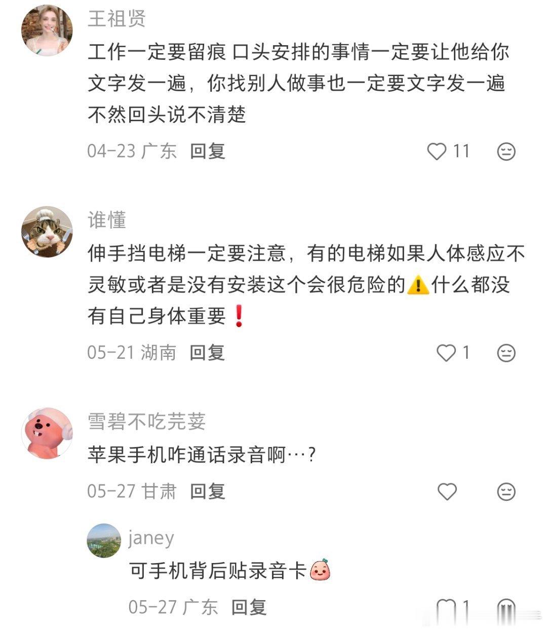 什么时候都要工作留痕蔡文静工作留痕的重要性 ​（​​​