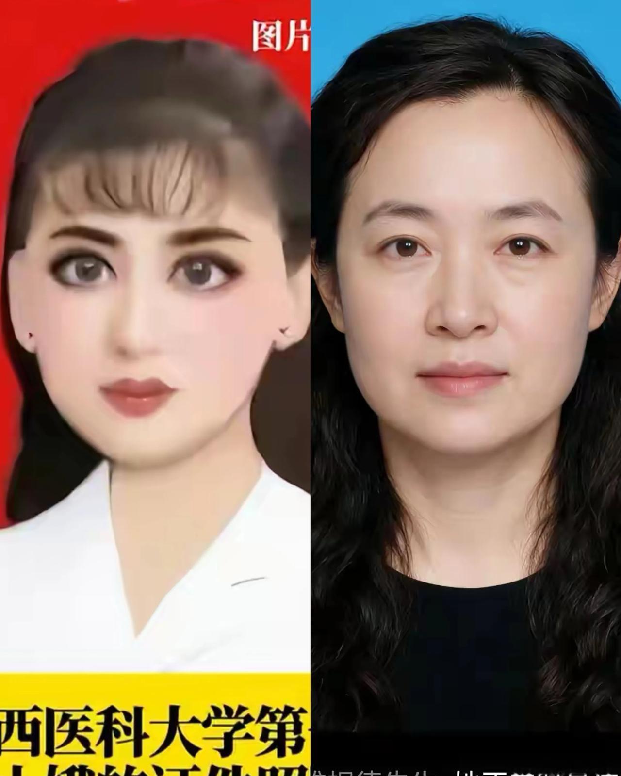 说这两人是一个人，你相信吗？
山西某医院。
精神科女医生的证件照用了“十级美颜”