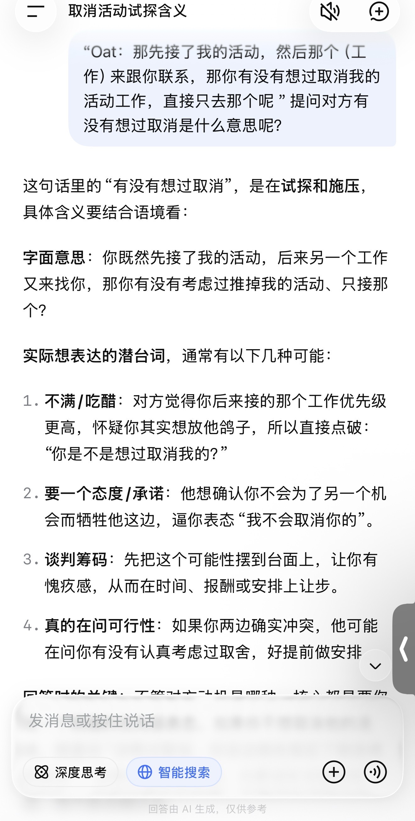 分享图片 ​​​